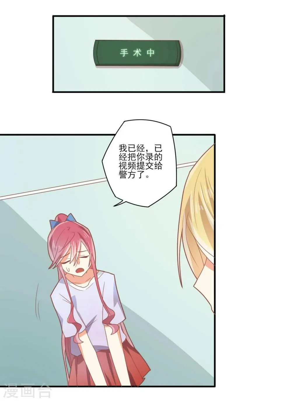 第32话 第5页