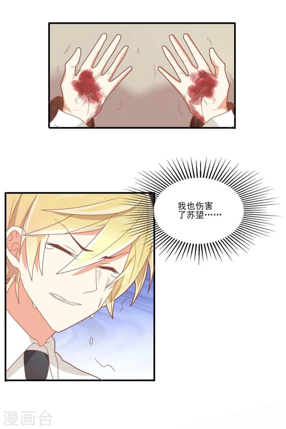 第32话 第7页