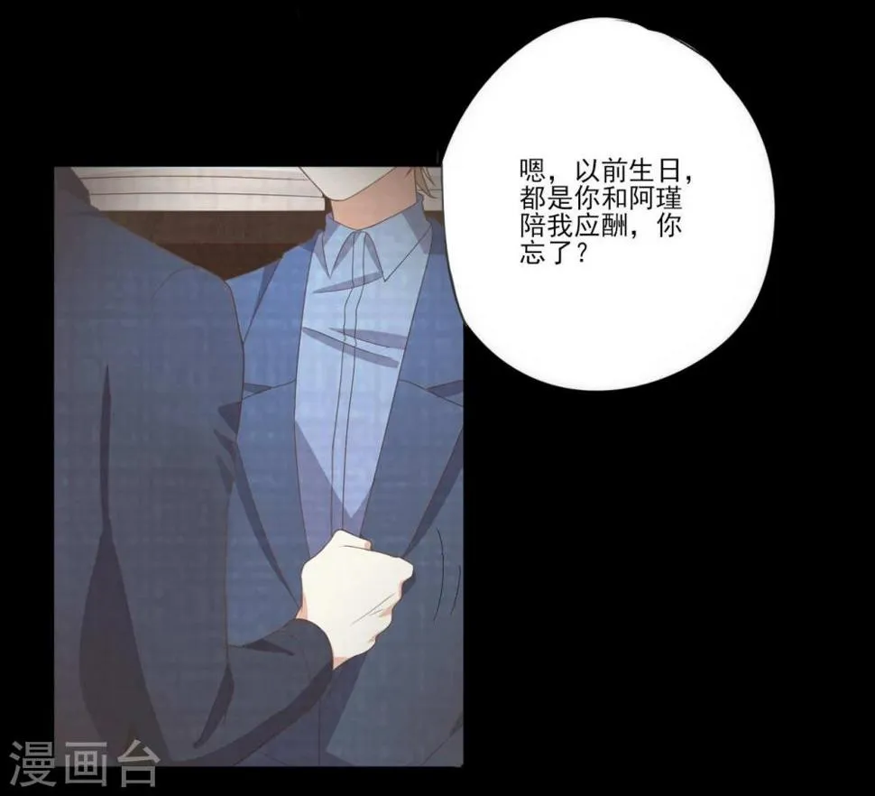 第32话 第9页