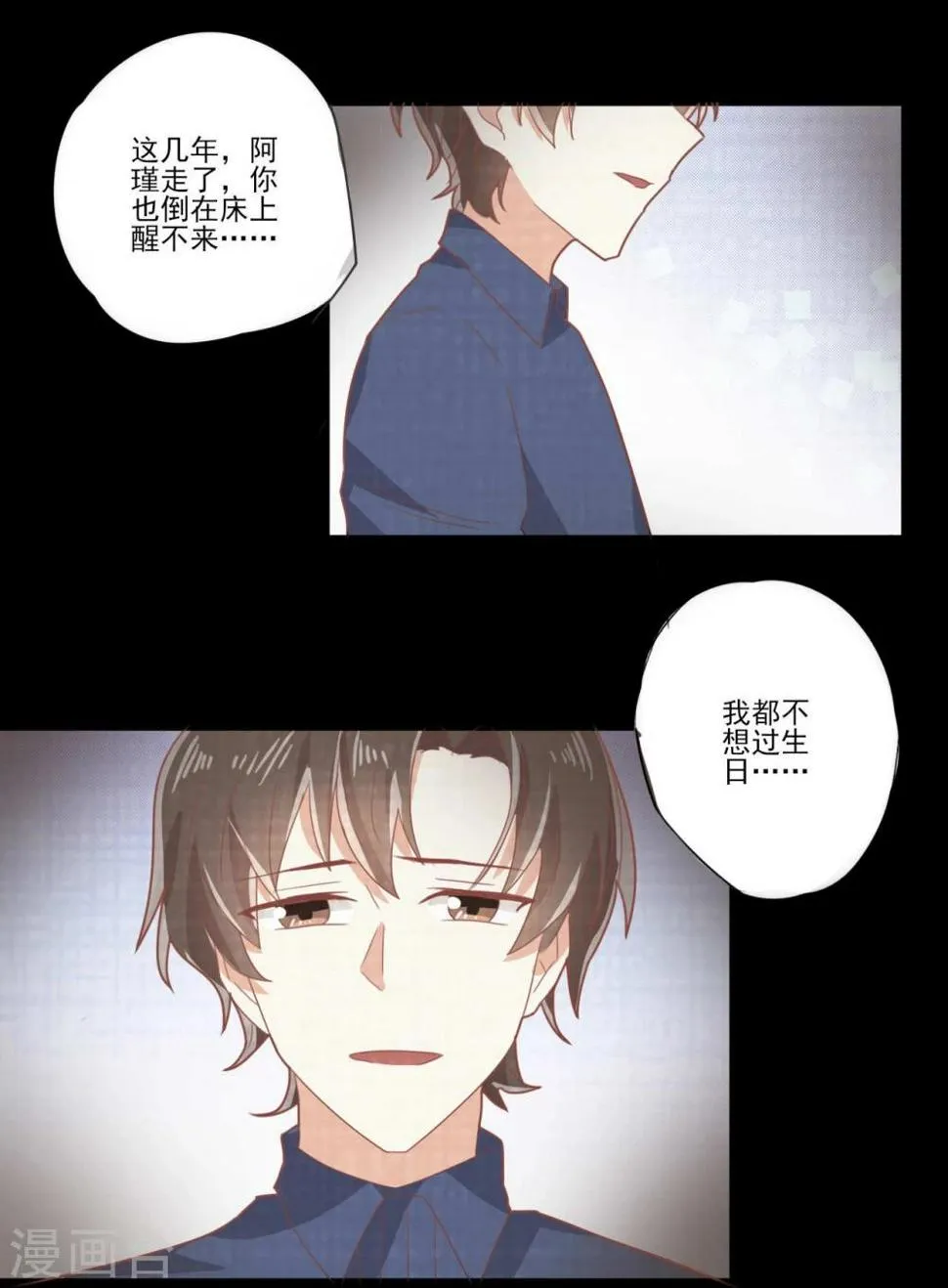 第32话 第10页