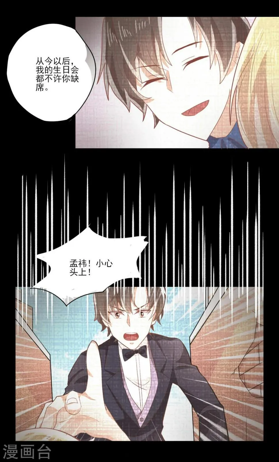 第32话 第12页