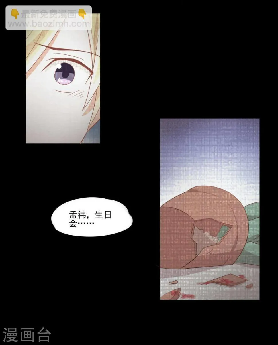 第32话 第14页