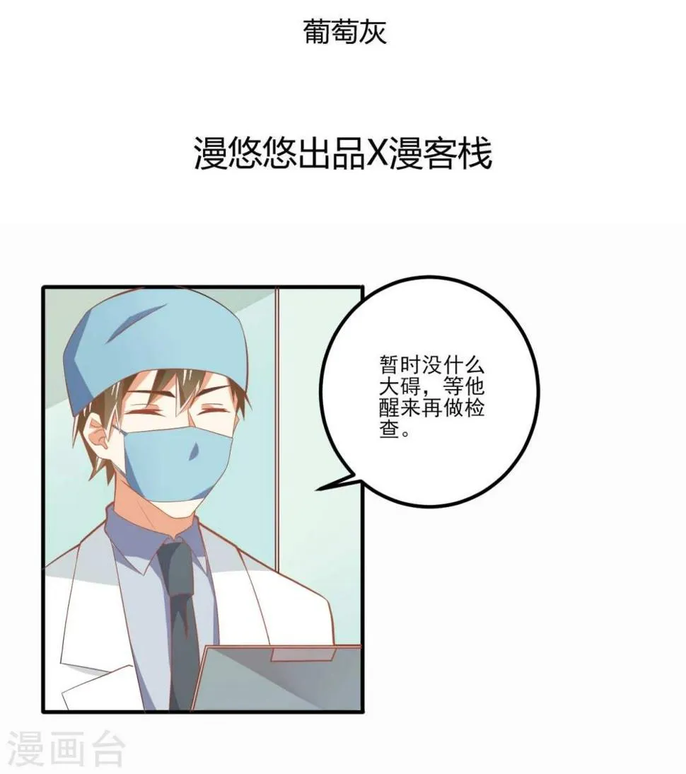 第33话 第2页