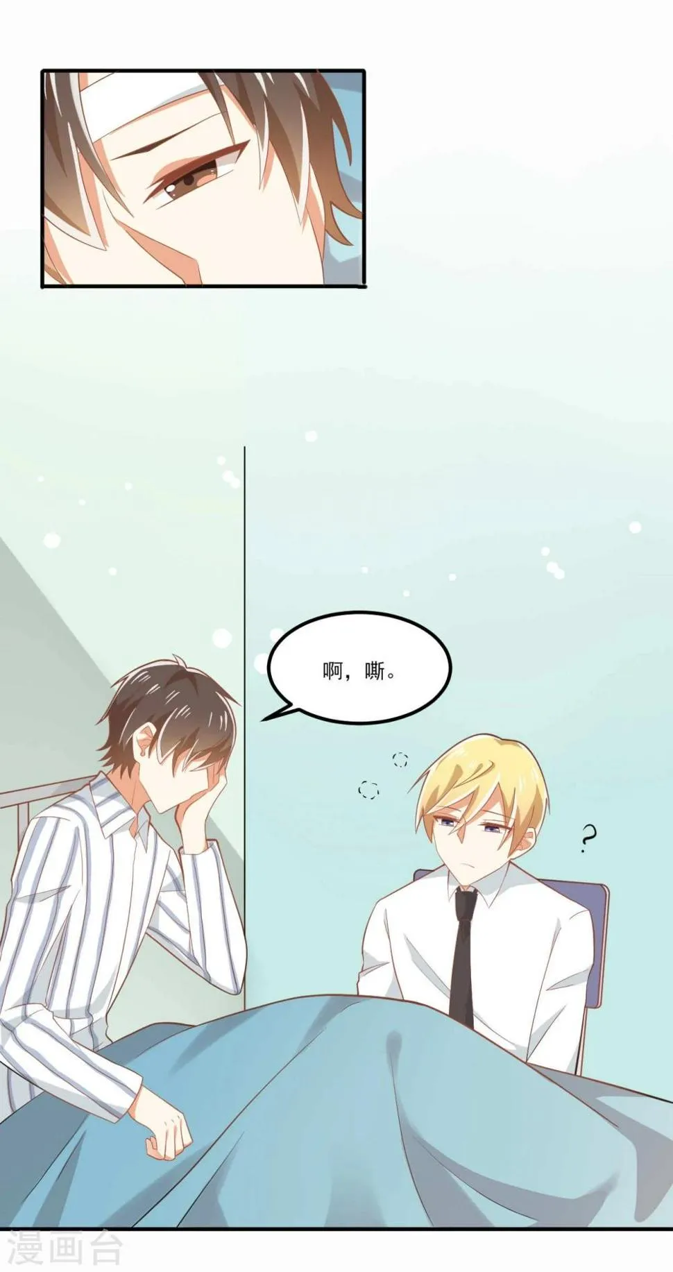 第33话 第6页