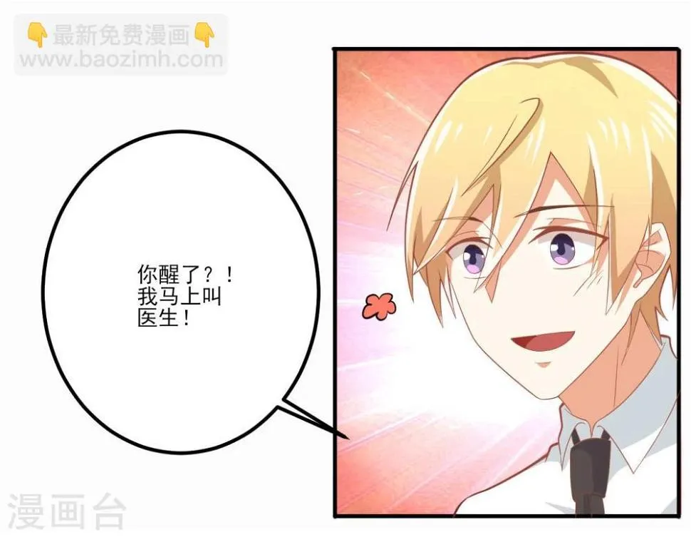 第33话 第7页