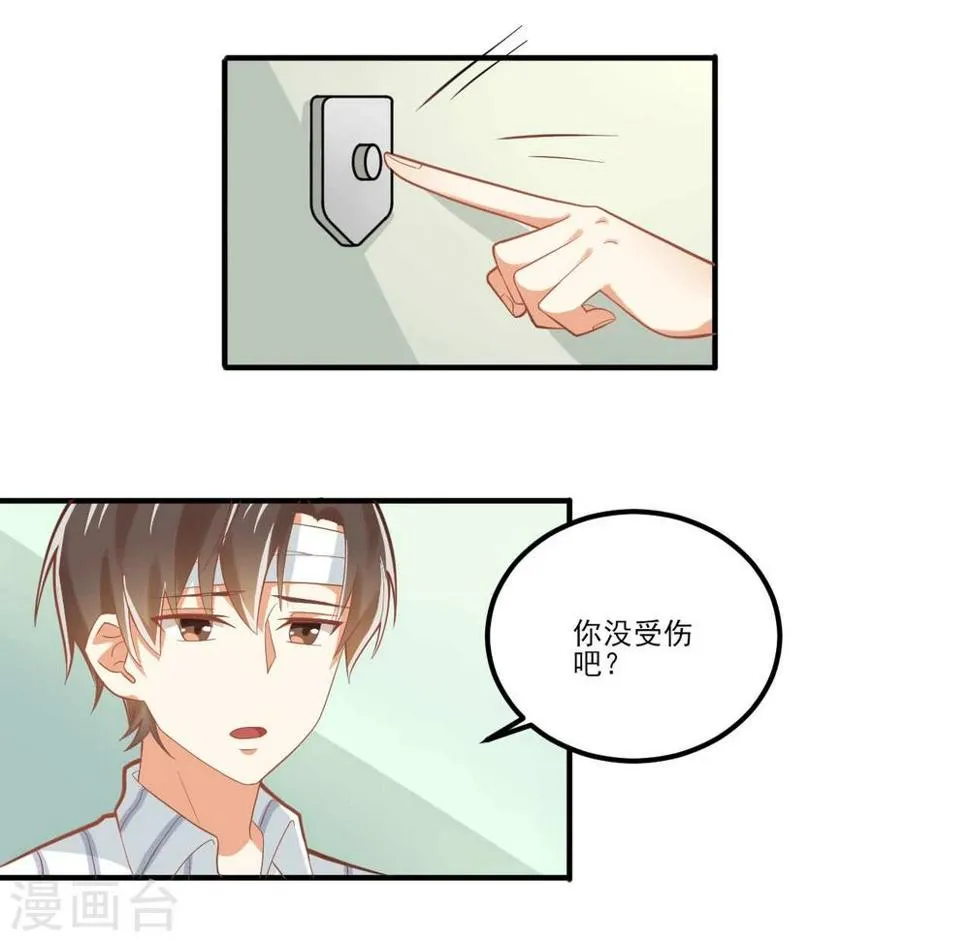 第33话 第8页