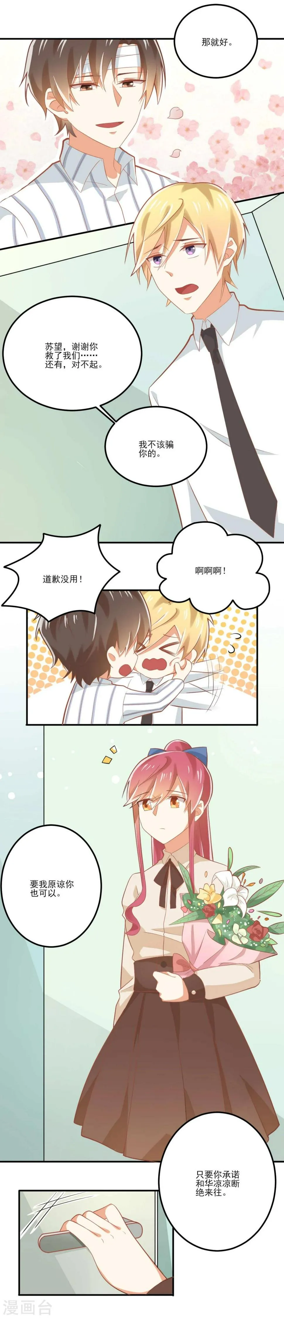 第33话 第10页