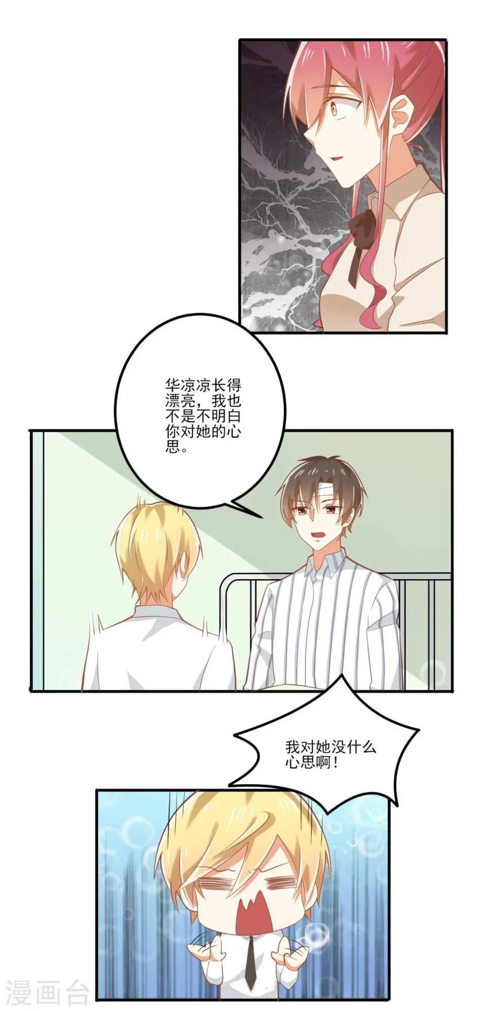 第33话 第11页