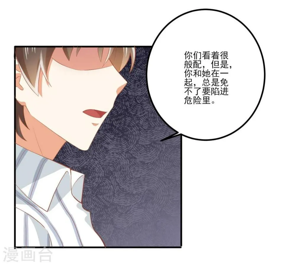 第33话 第13页