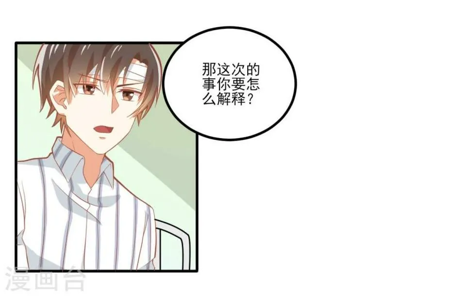 第33话 第15页