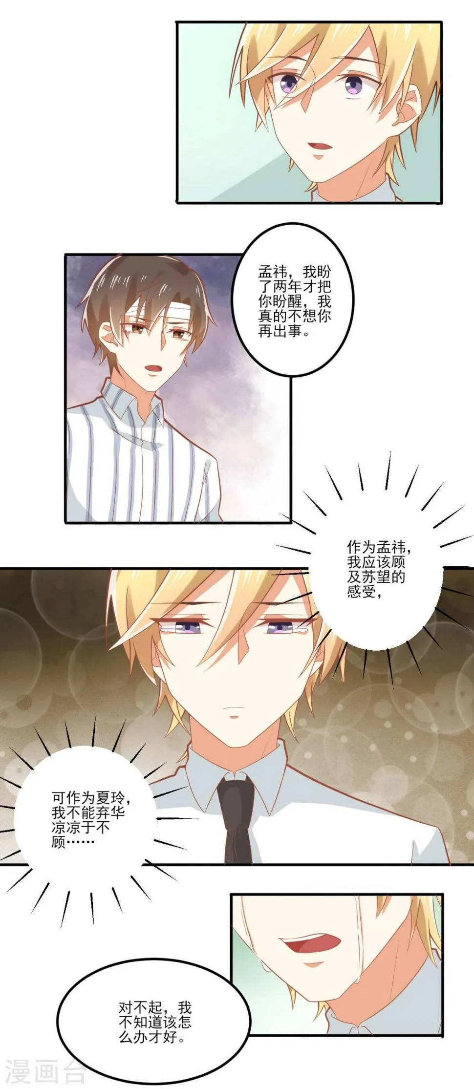 第33话 第18页