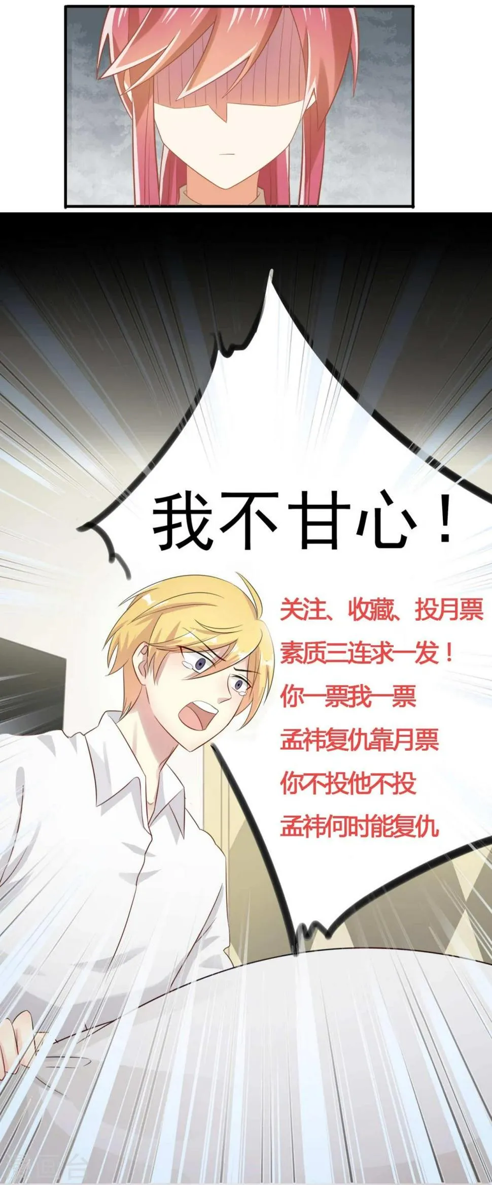 第33话 第19页