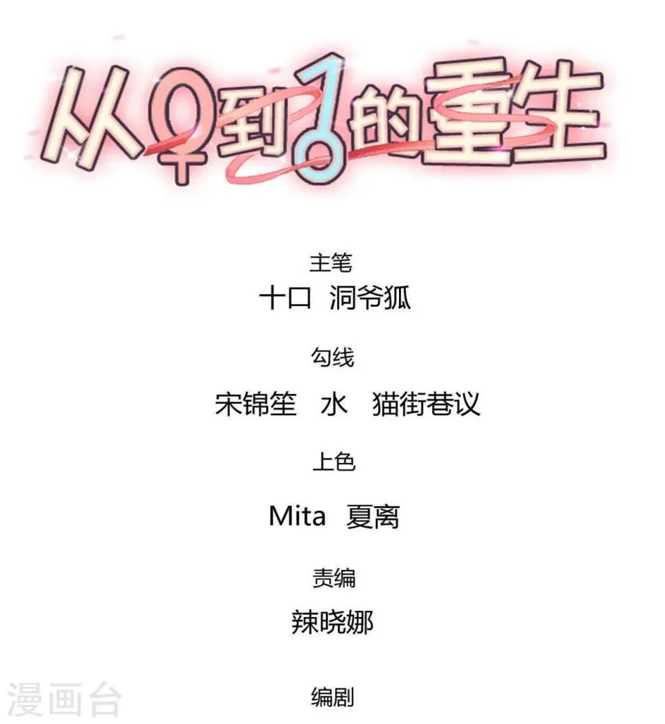 第34话 第1页