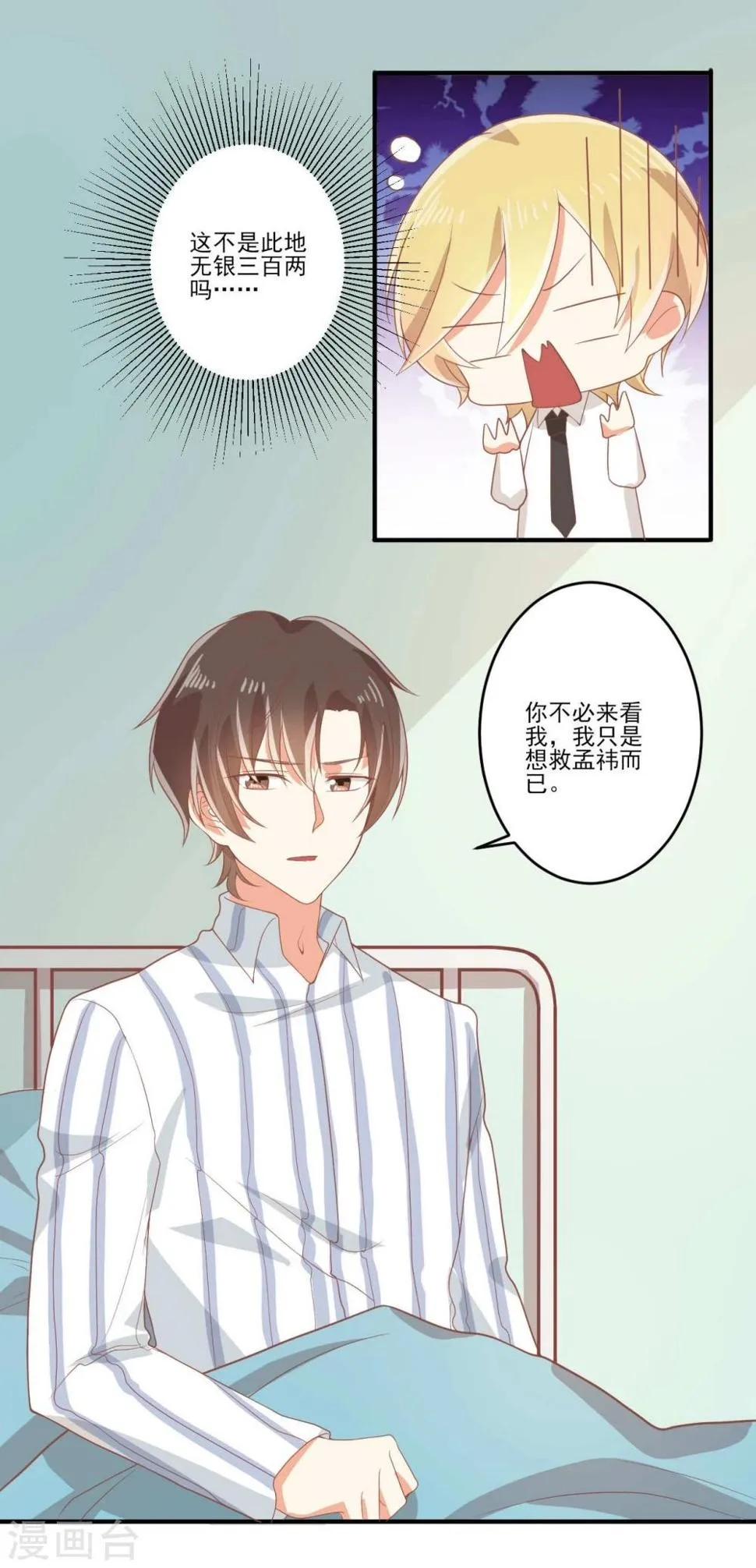 第34话 第5页