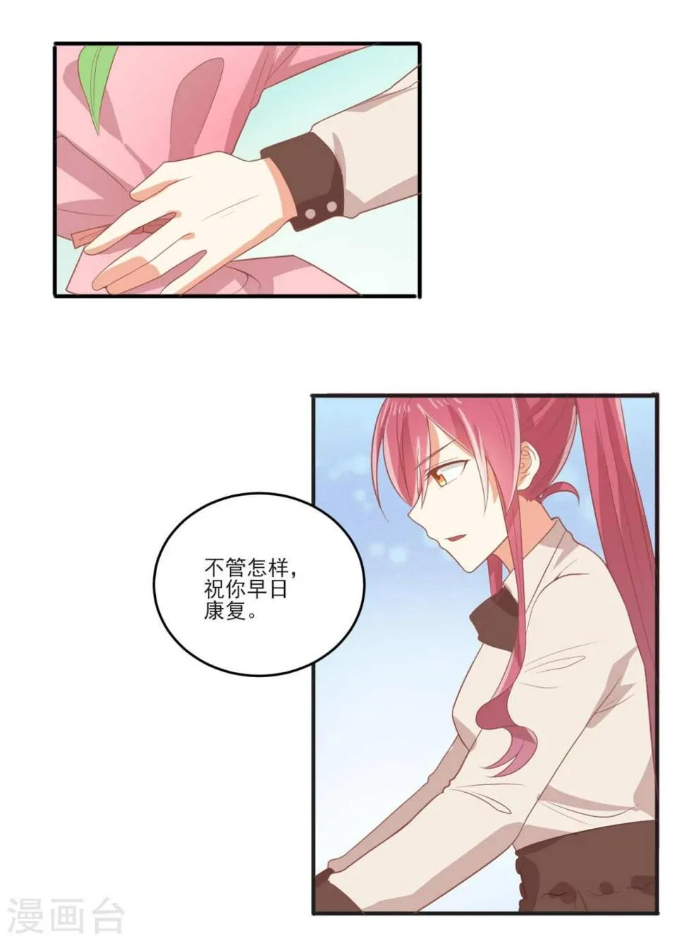 第34话 第6页