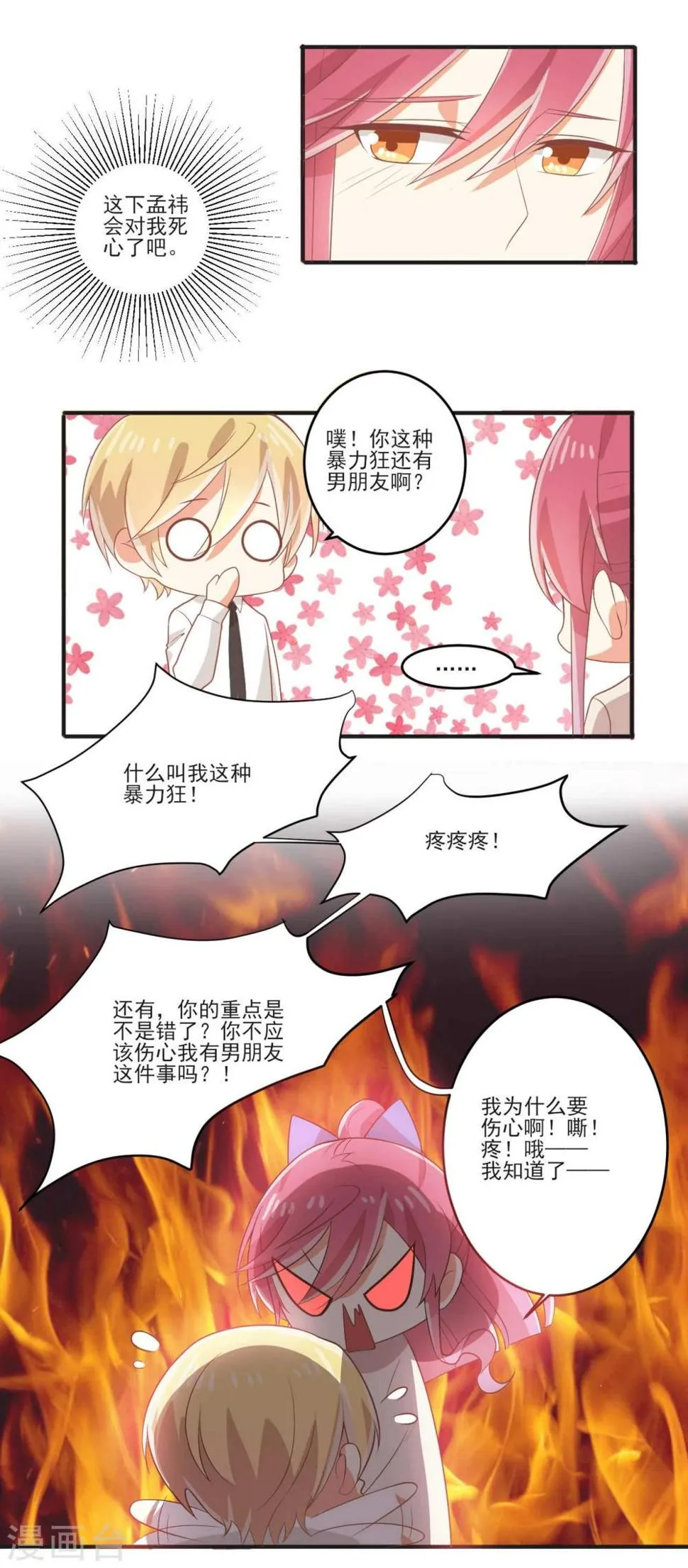 第34话 第11页