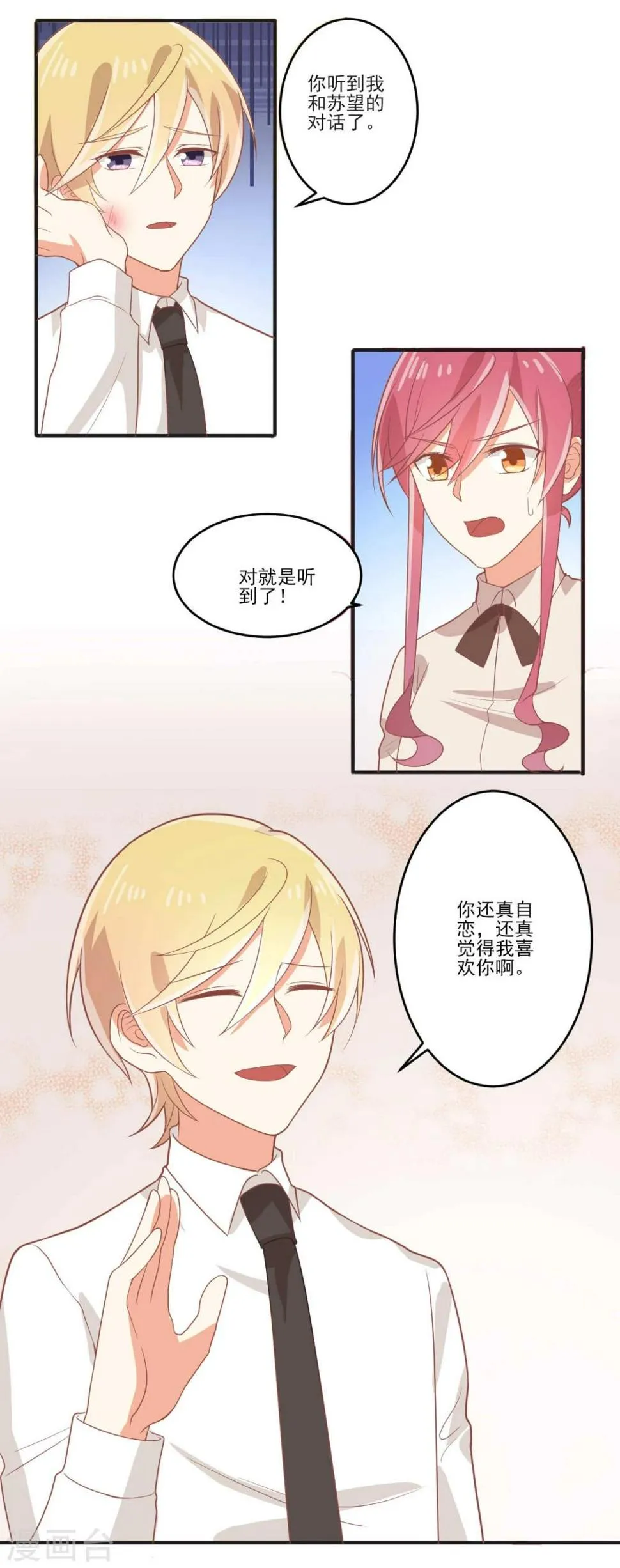 第34话 第12页