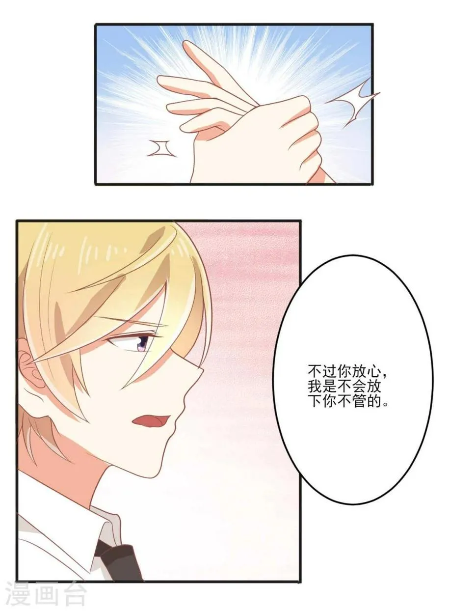 第34话 第14页