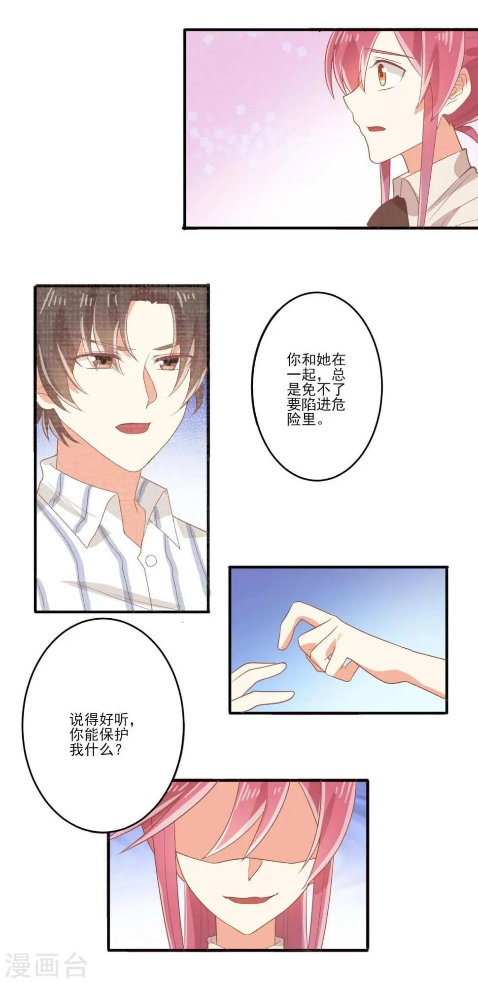 第34话 第15页