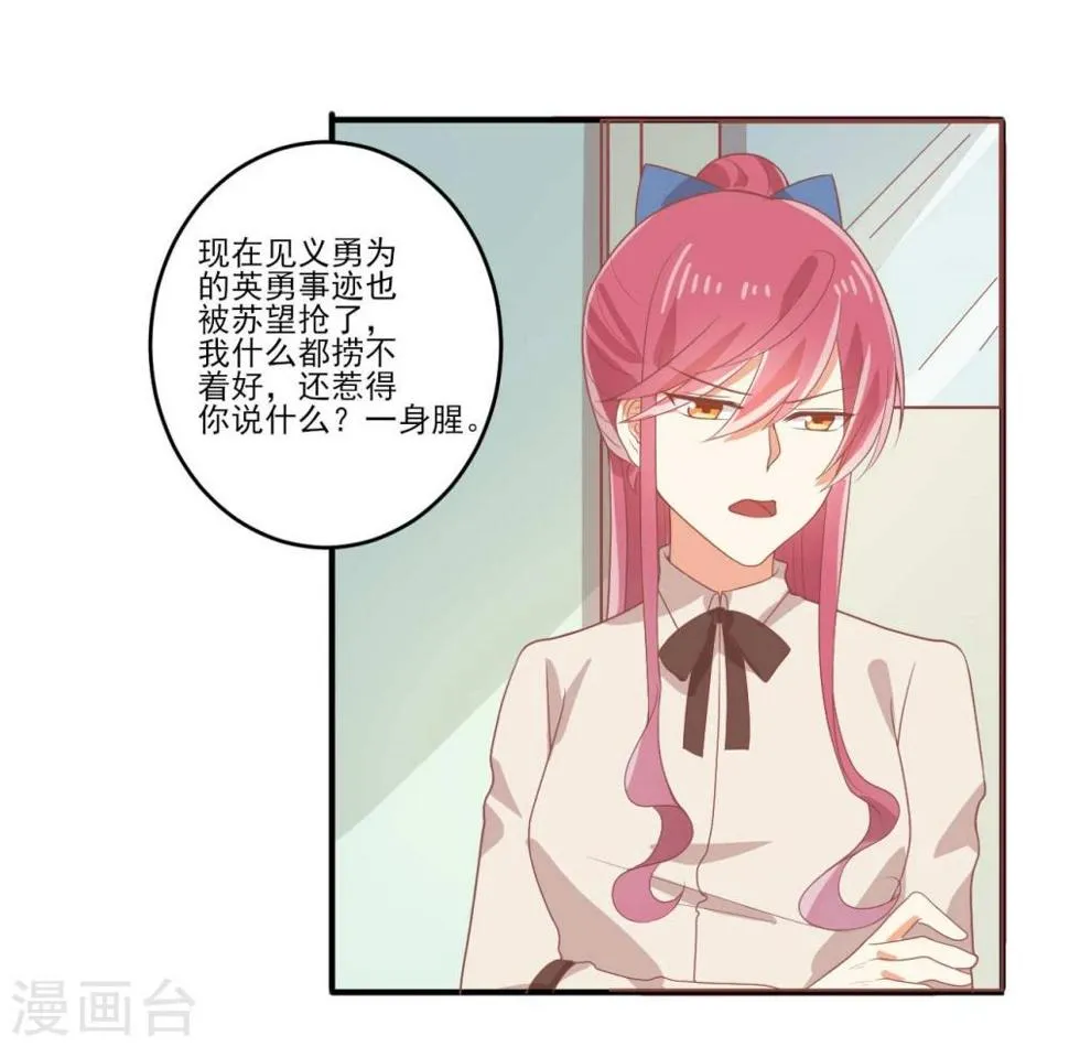 第34话 第18页