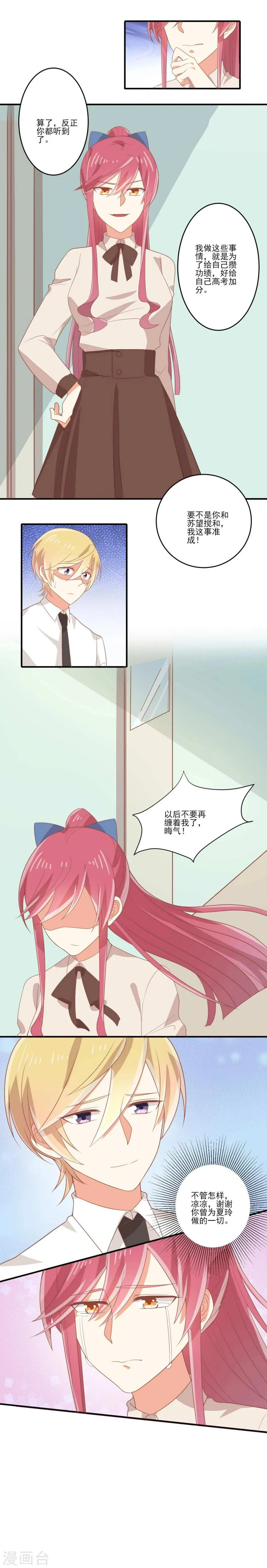 第34话 第20页