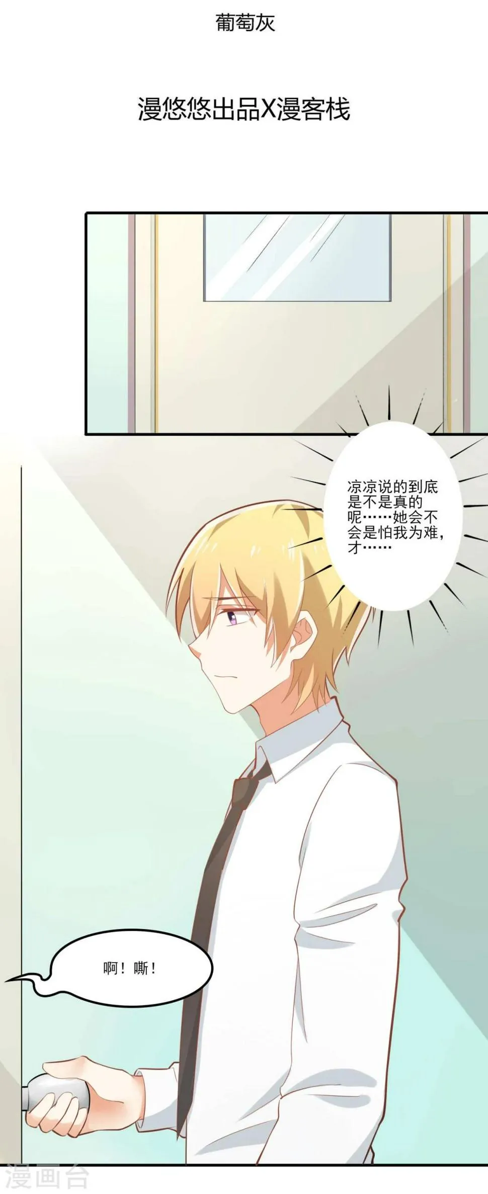 第35话 第2页