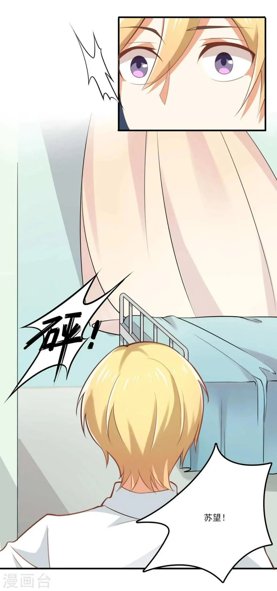 第35话 第3页