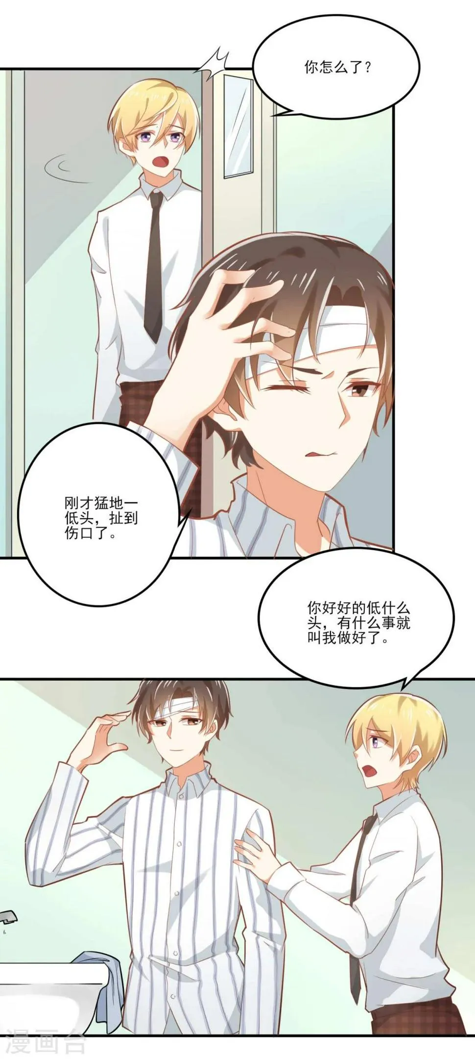 第35话 第4页