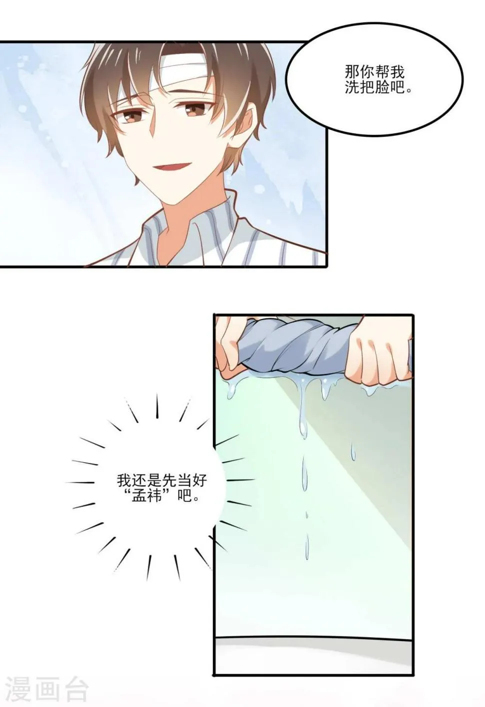 第35话 第5页