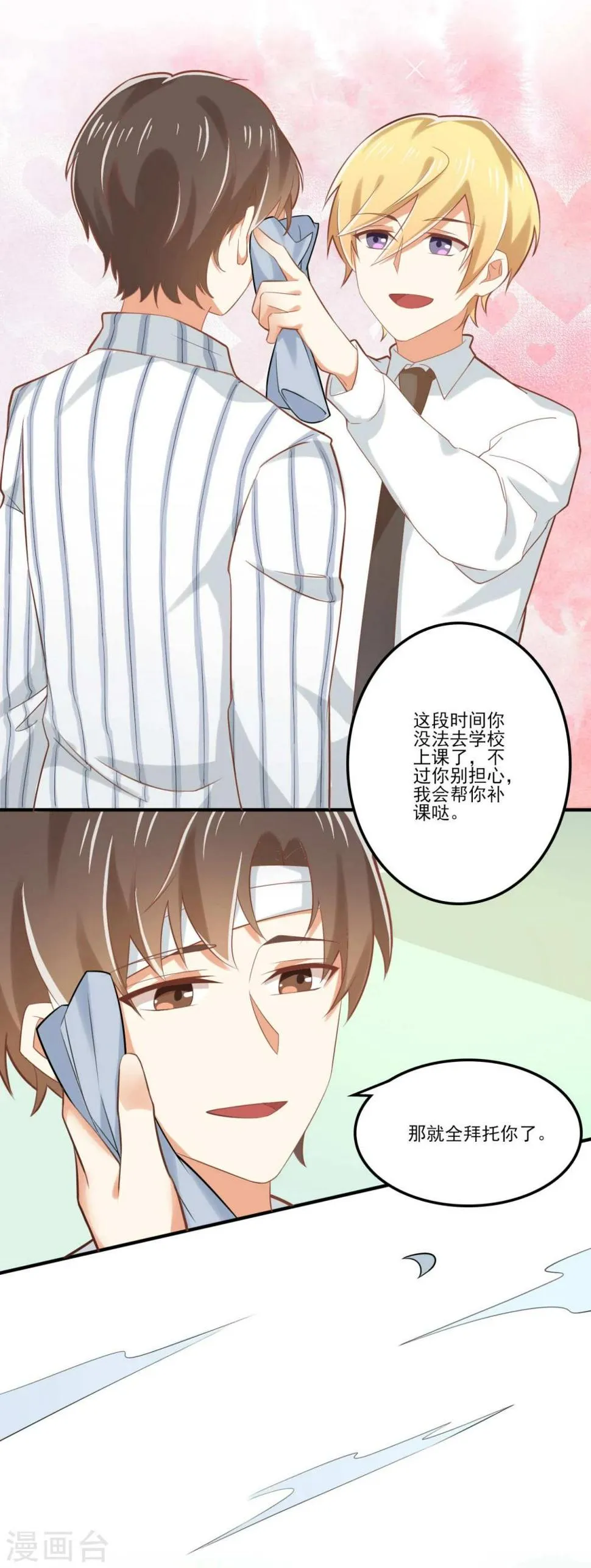 第35话 第6页