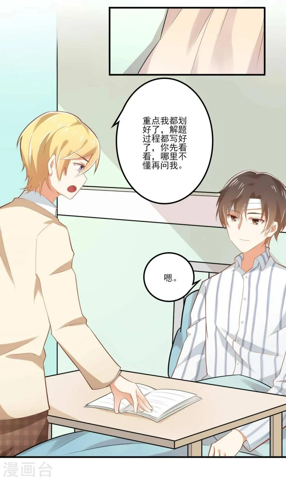 第35话 第7页