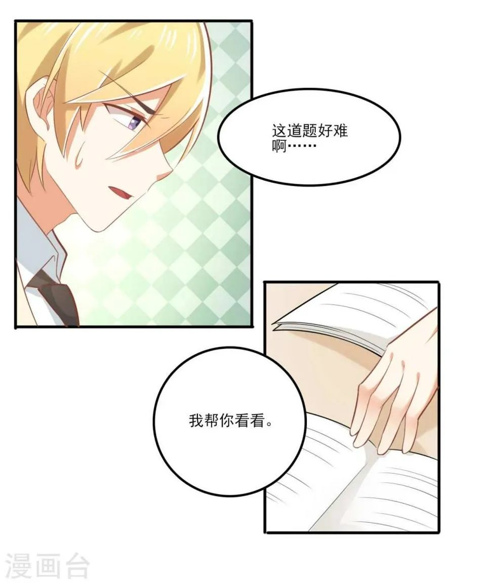 第35话 第9页
