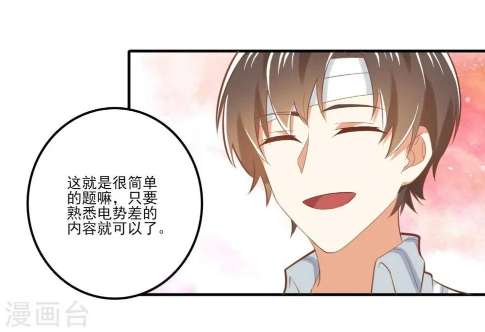 第35话 第10页