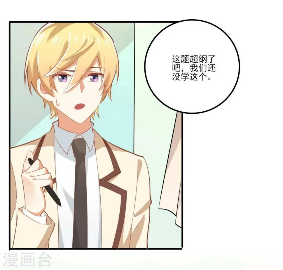 第35话 第11页