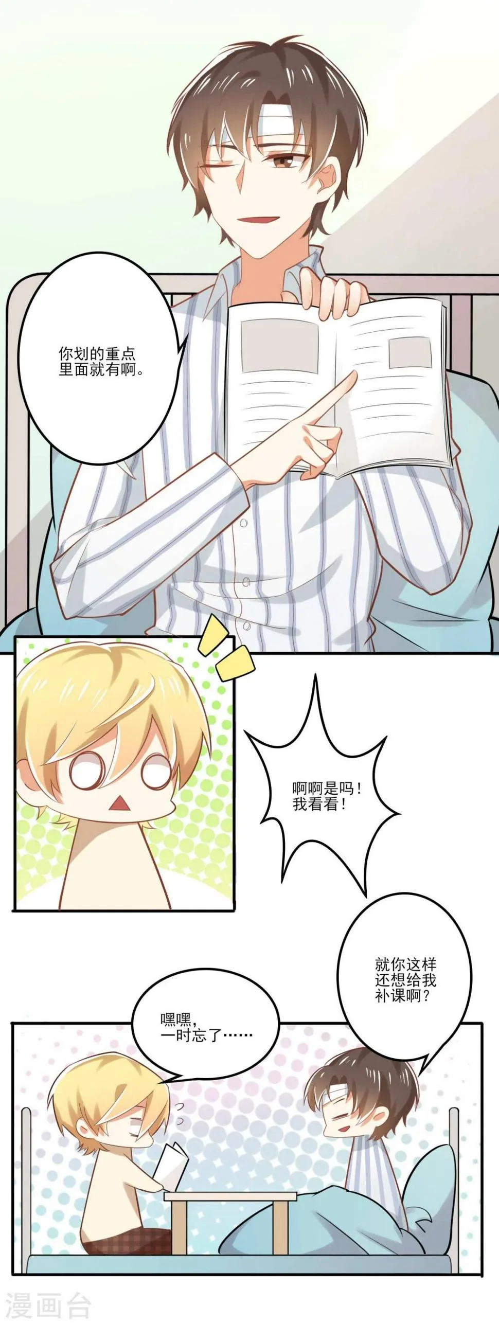 第35话 第12页
