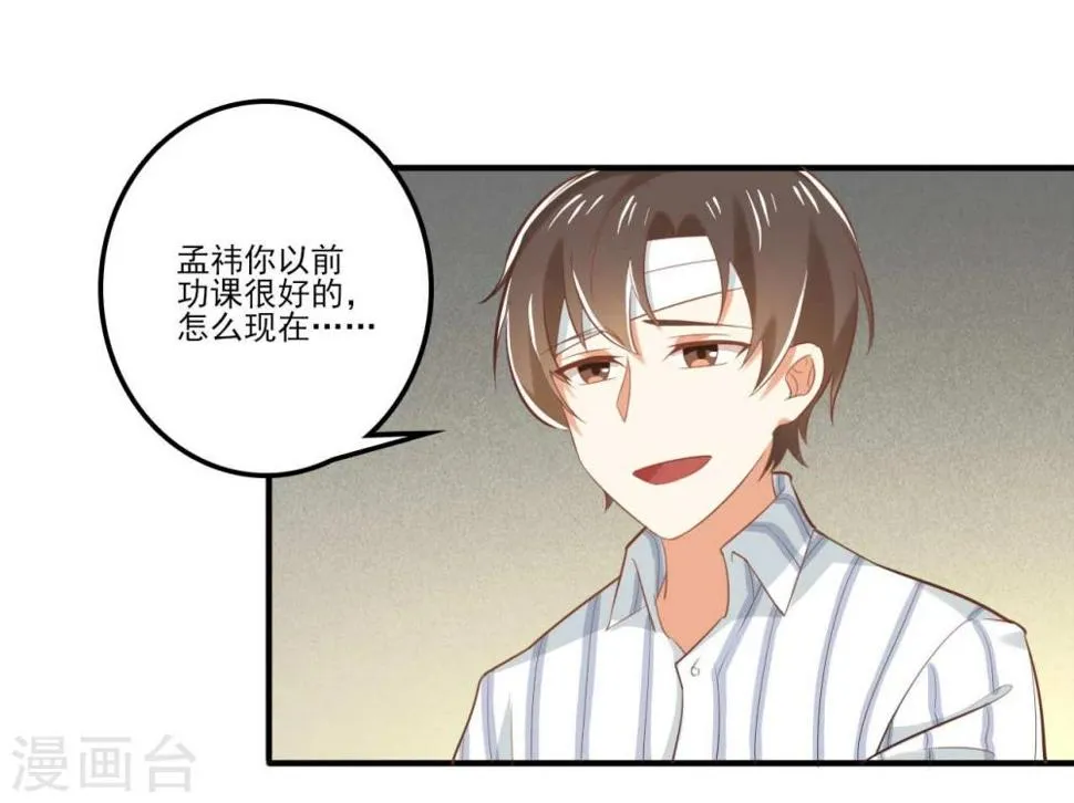 第35话 第13页