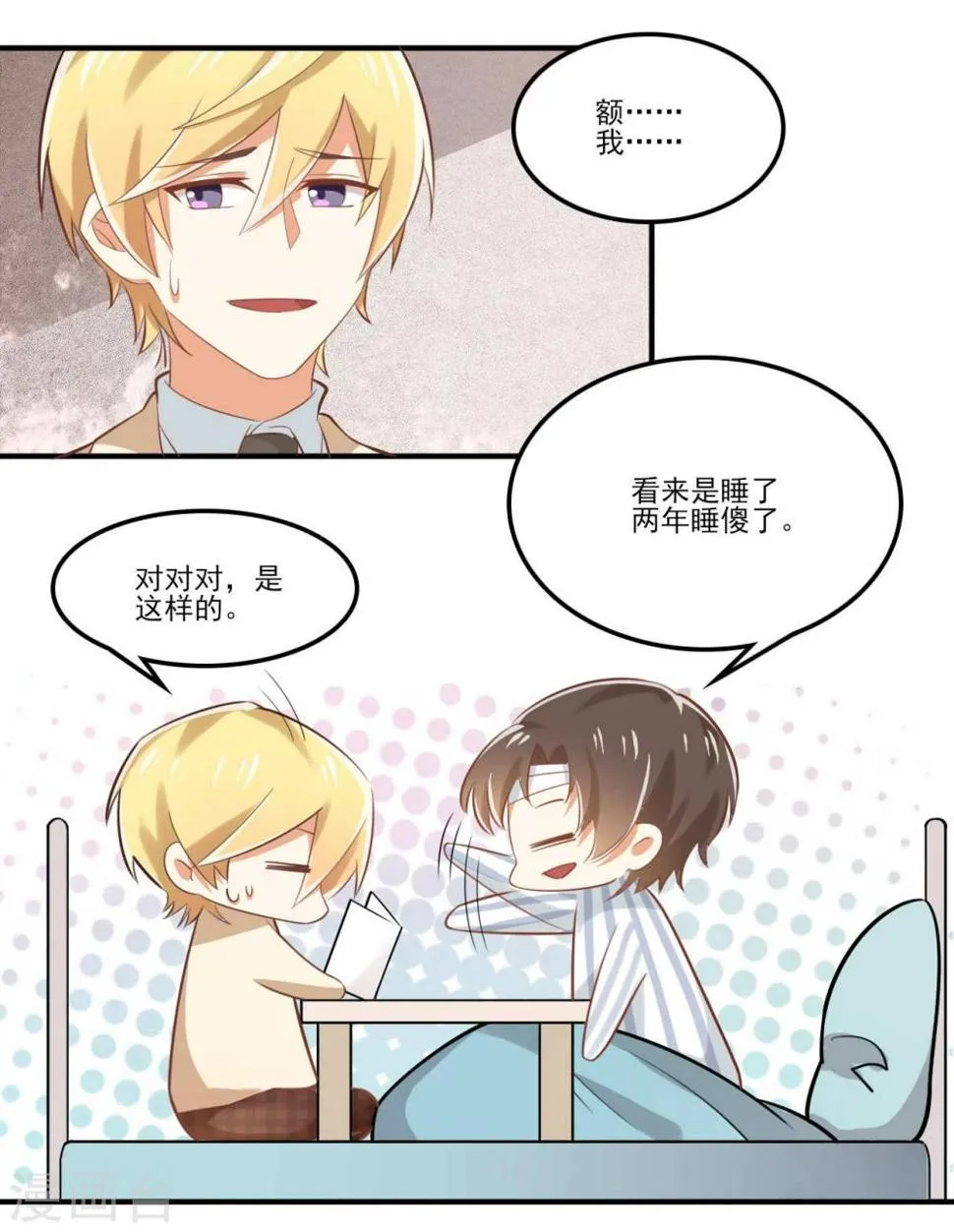 第35话 第14页