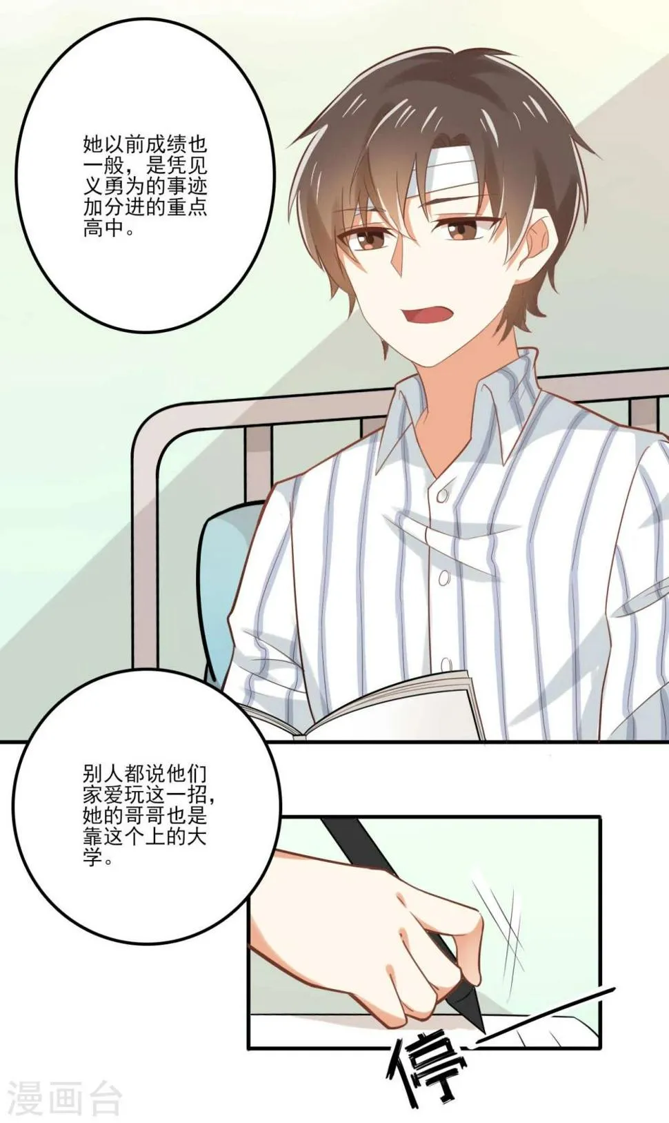 第35话 第17页