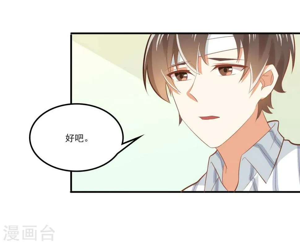 第35话 第19页
