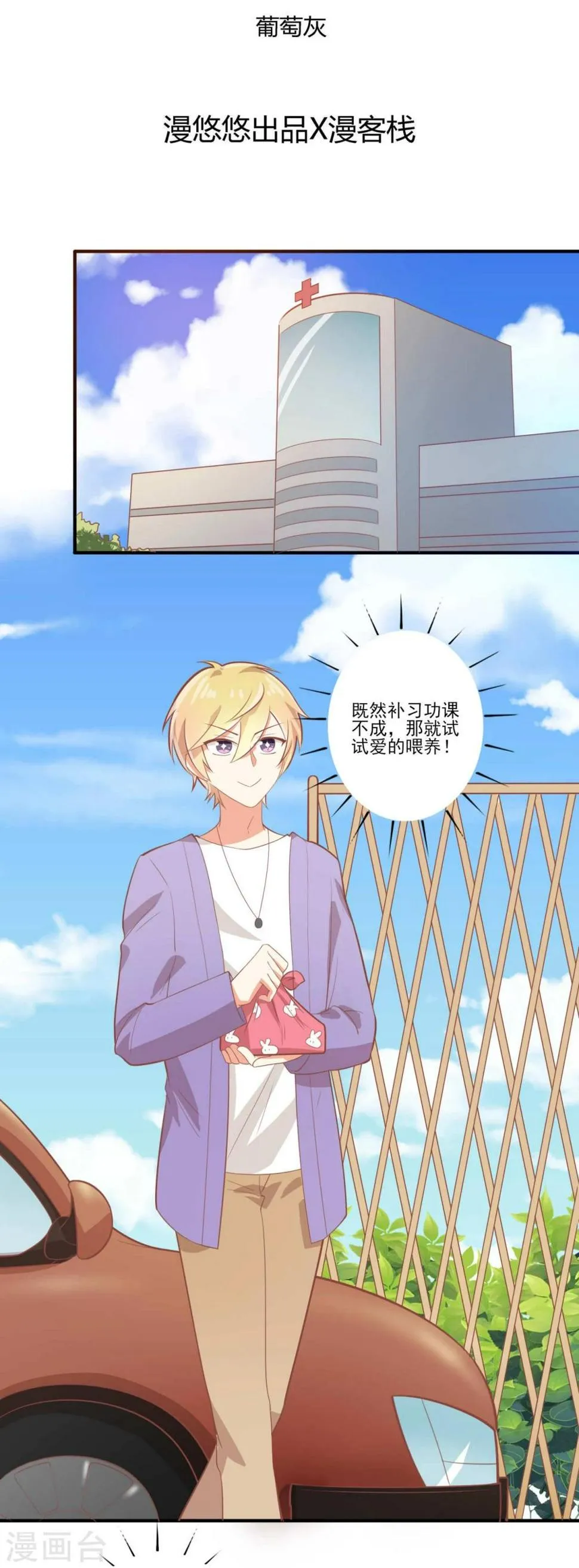 第36话 第2页