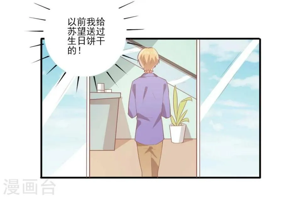 第36话 第3页