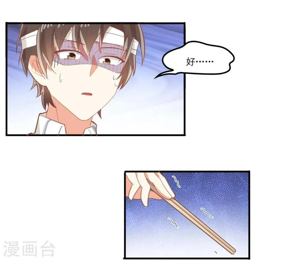 第36话 第5页