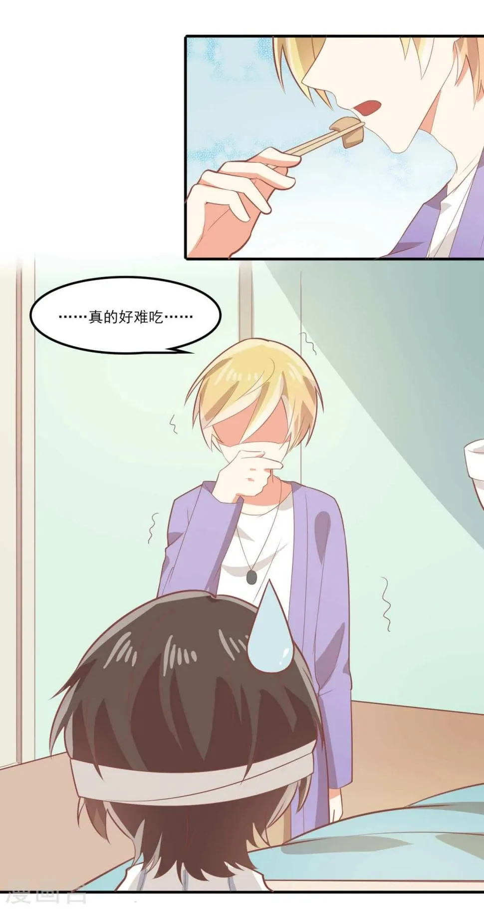 第36话 第8页