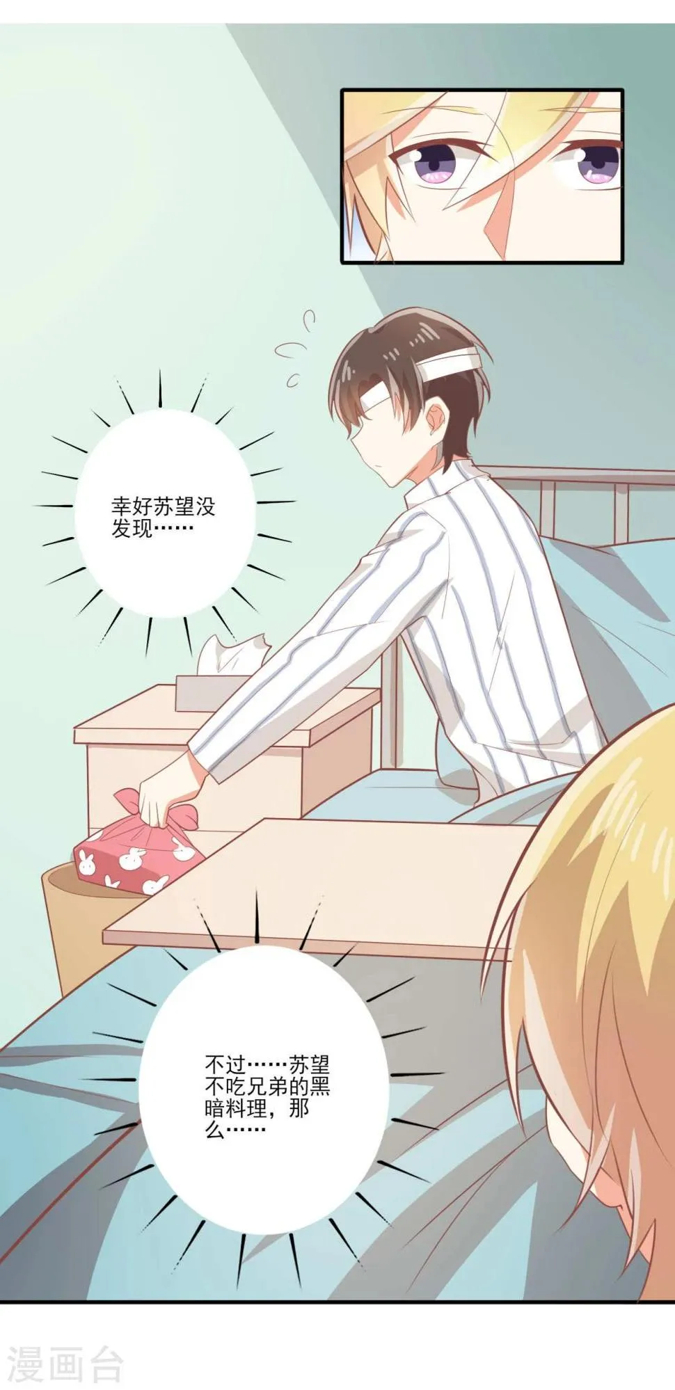 第36话 第10页
