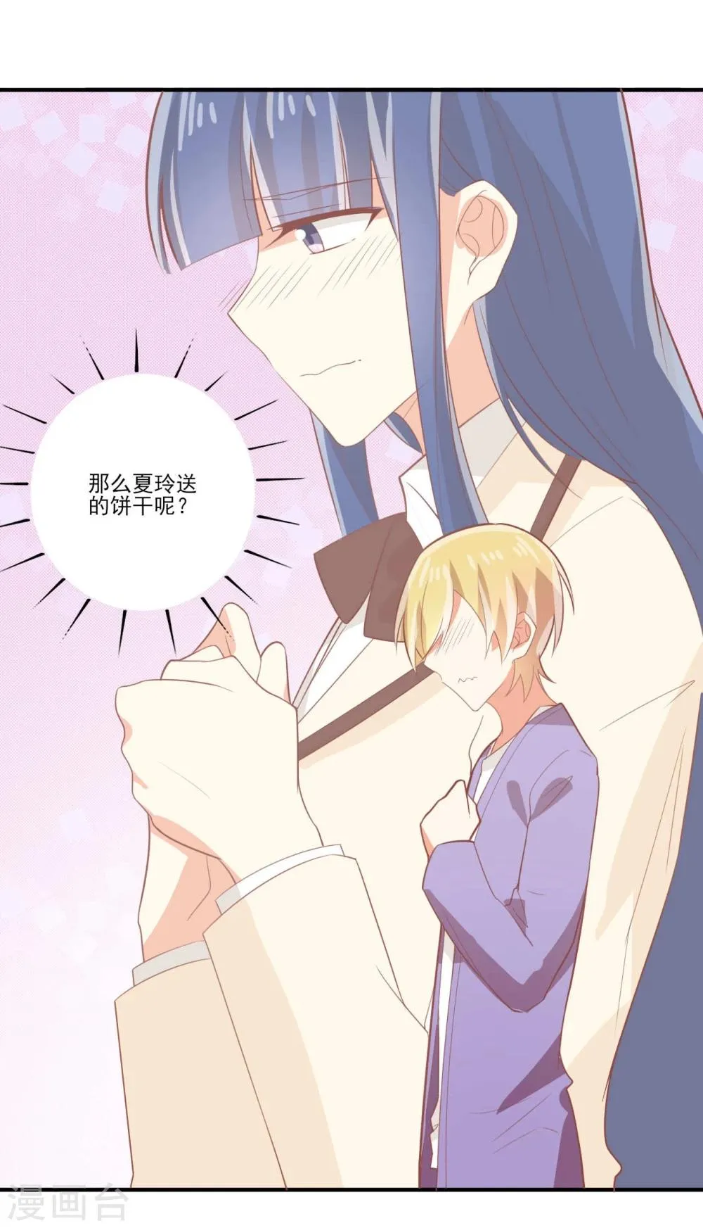 第36话 第11页