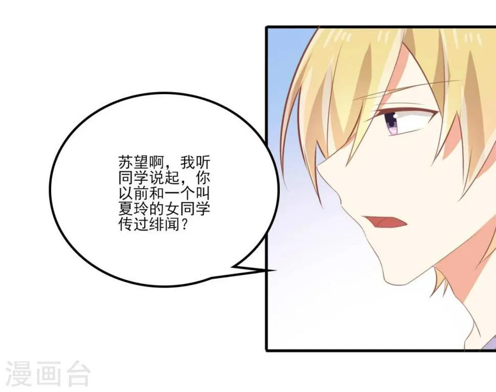 第36话 第12页