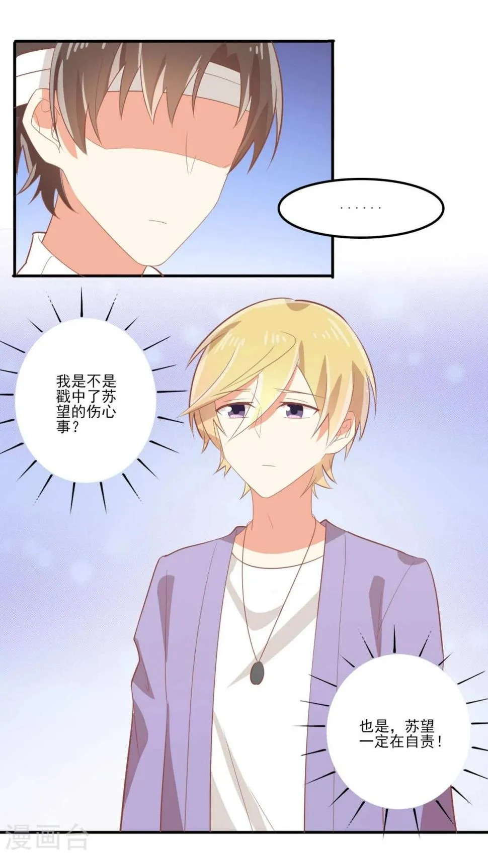 第36话 第13页