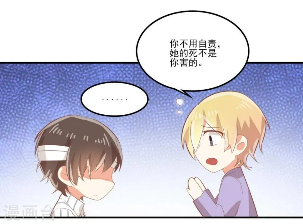 第36话 第14页