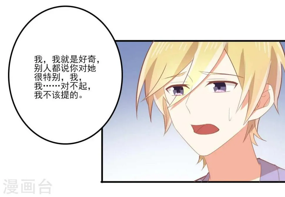 第36话 第15页