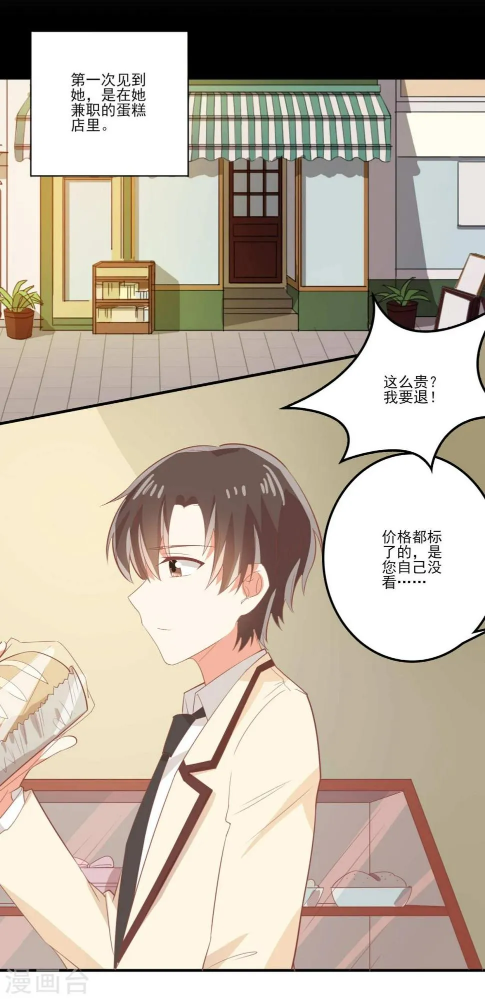 第36话 第17页